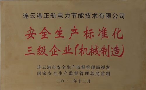 a(chn)(bio)(zhn)I(y)